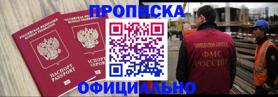 прописка поиск в Жукове