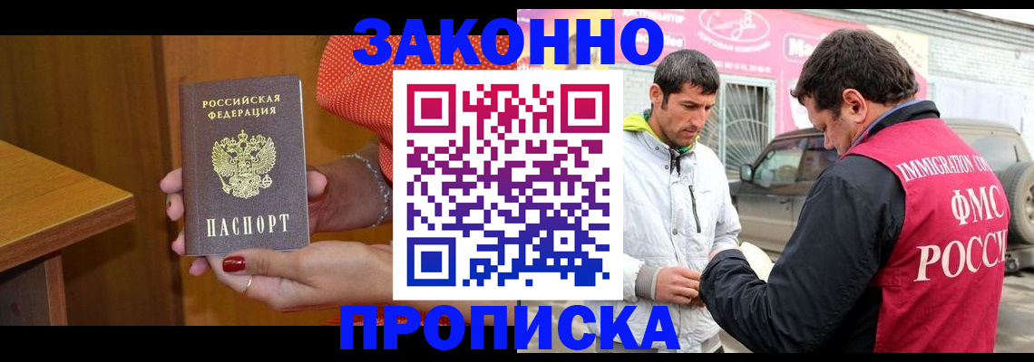 временная регистрация адрес в Жукове