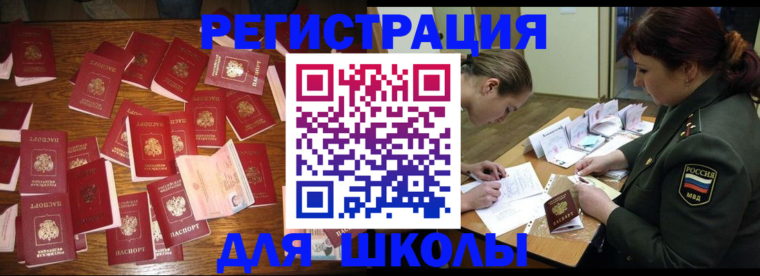 регистрация в Жукове